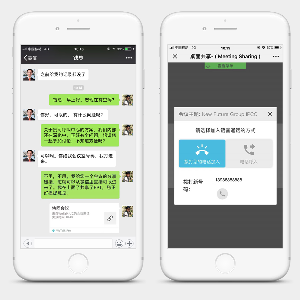 游客掃碼加入會議-1.jpg