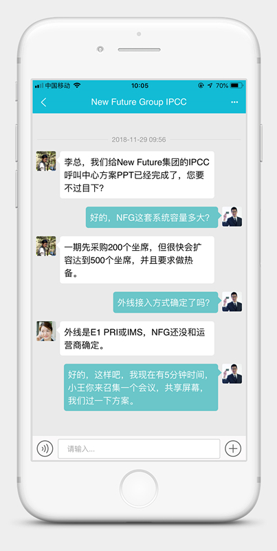 消息對話_副本.jpg